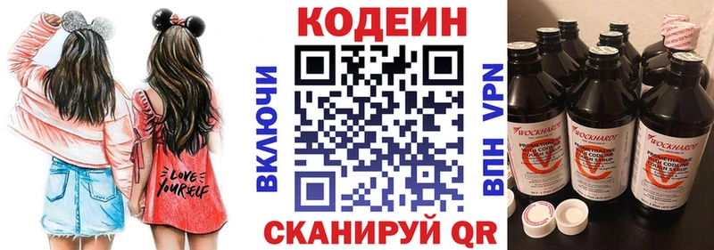 Кодеин Purple Drank  хочу   Шахты 
