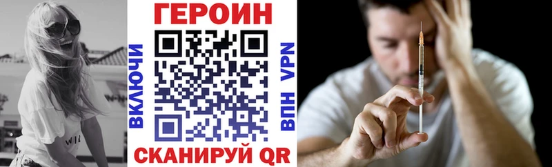 Героин хмурый  закладка  Шахты 