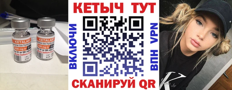 Кетамин ketamine  Шахты 