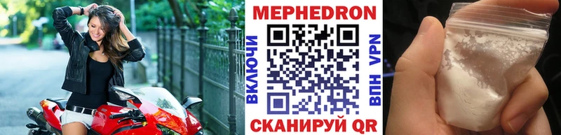 Меф мяу мяу  Шахты